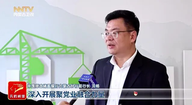 党建引领 赋能金融业高质量发展2.jpg