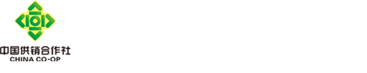 内蒙古自治区供销合作社联合社