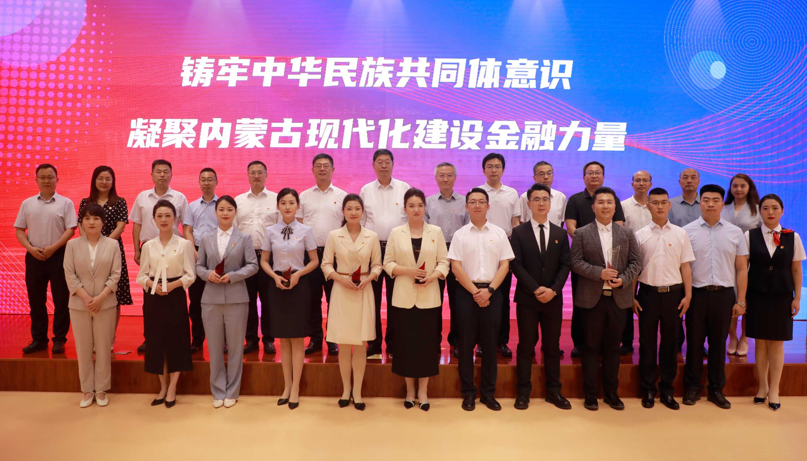 自治区党委金融办、党委金融工委举办“铸牢中华民族共同体意识·凝聚内蒙古现代化建设金融力量”宣讲大赛相关图片