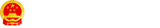内蒙古自治区林业和草原局