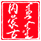统一标识