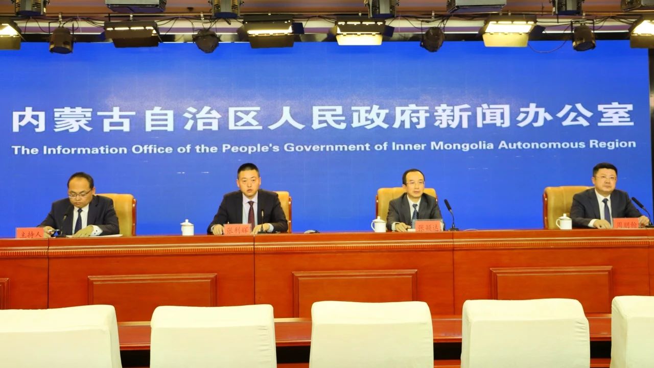 自治区自然资源厅举行“提升矿产资源保障能力 实现新一轮找矿突破”新闻发布会