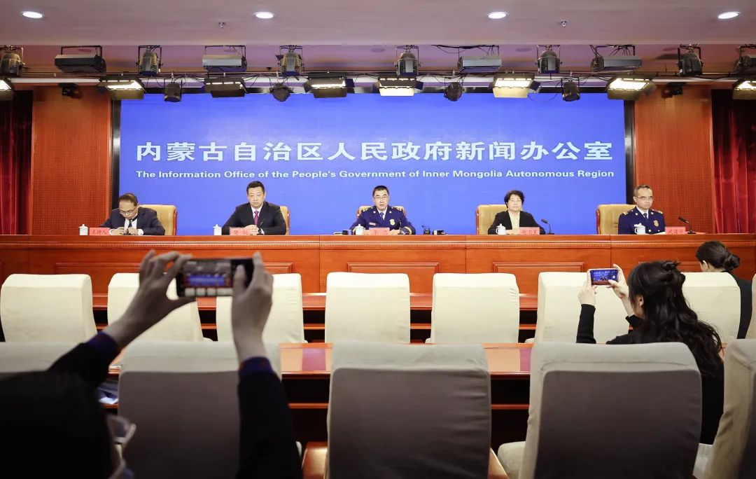 《内蒙古自治区公共消防设施管理办法》新闻发布会