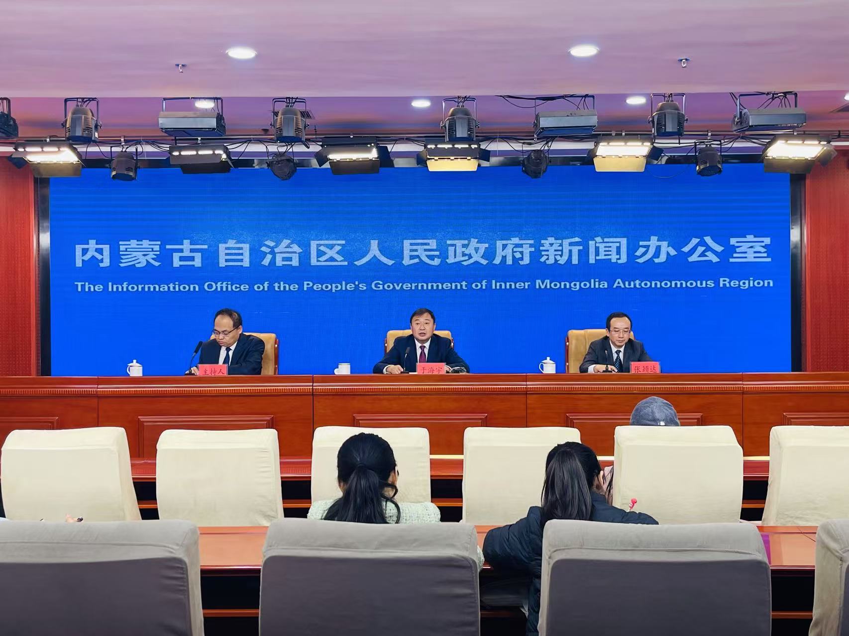 内蒙古自治区政府新闻办举行“进一步全面深化改革着力推动内蒙古高质量发展”系列主题新闻发布会——“深化能源领域改革 做好现代能源经济这篇大文章”专场