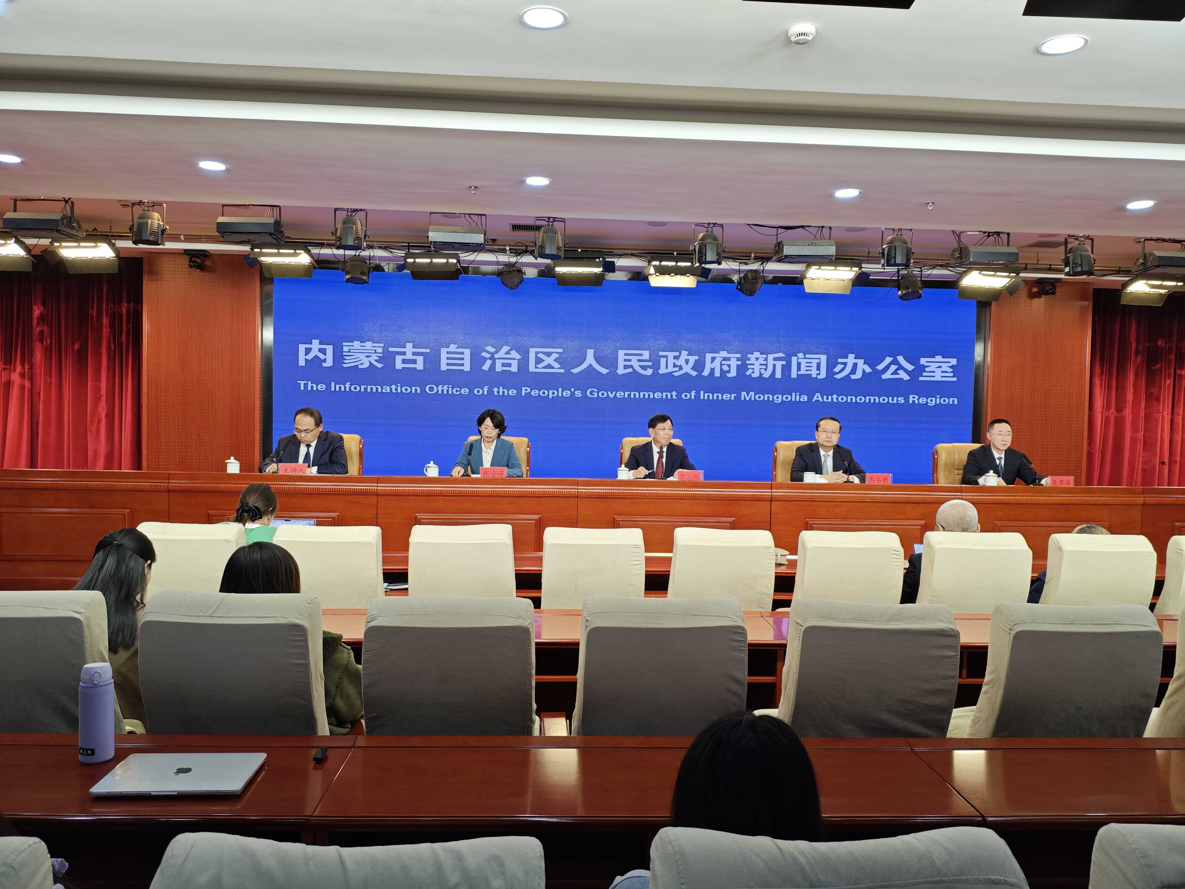 内蒙古自治区政府新闻办举行关于“进一步全面深化改革 着力推动内蒙古高质量发展”系列主题新闻发布会——“创新社会治理体制机制 提升社会治理水平”专场