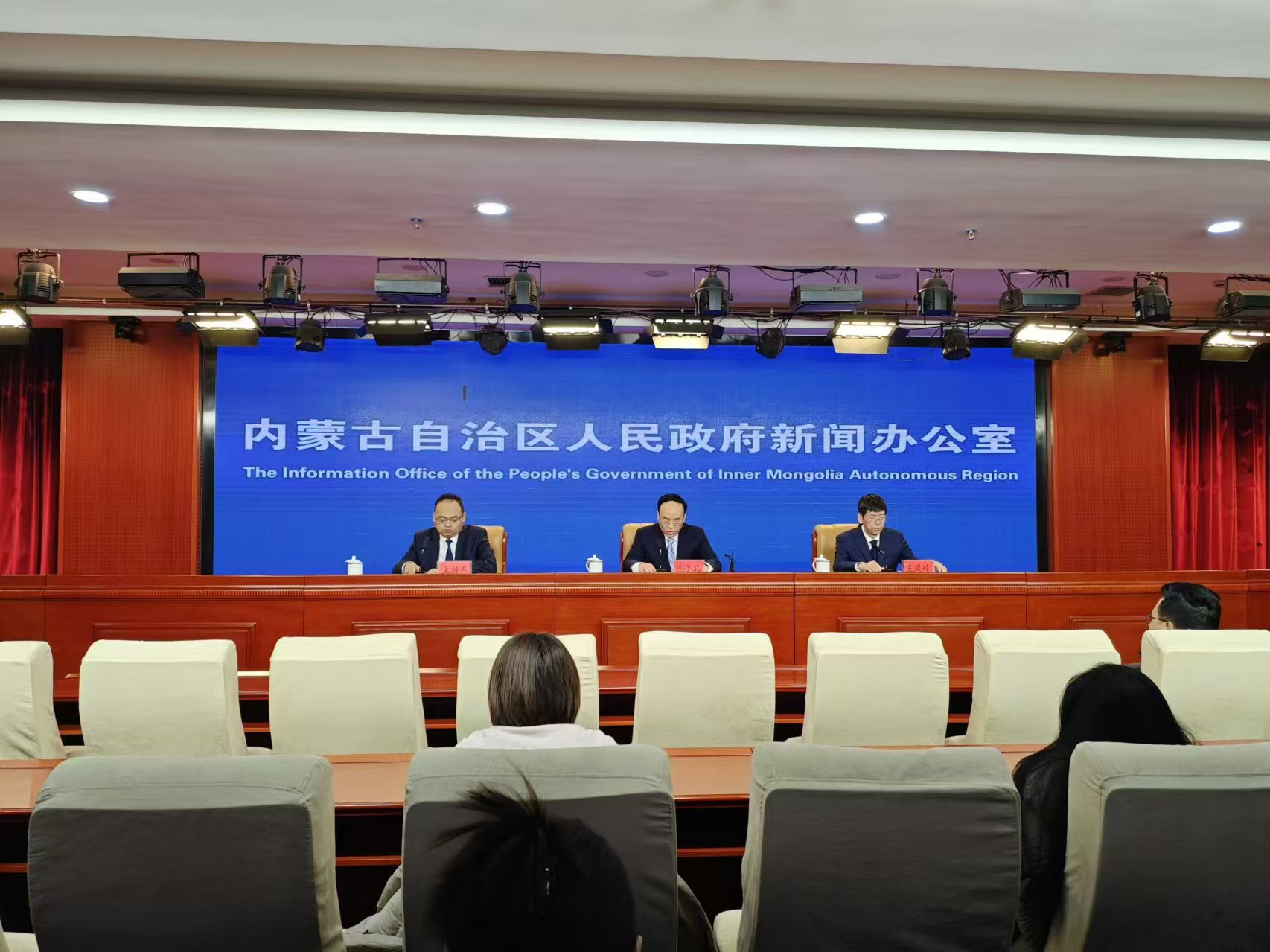 内蒙古自治区政府新闻办举行“进一步全面深化改革 着力推动内蒙古高质量发展”系列主题新闻发布会——“深化发改、财政领域行政权力运行机制改革，优化提升效能”专场